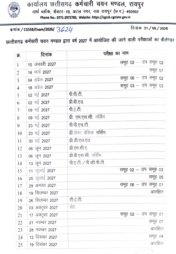 CGSSB Exam Calendar 2027