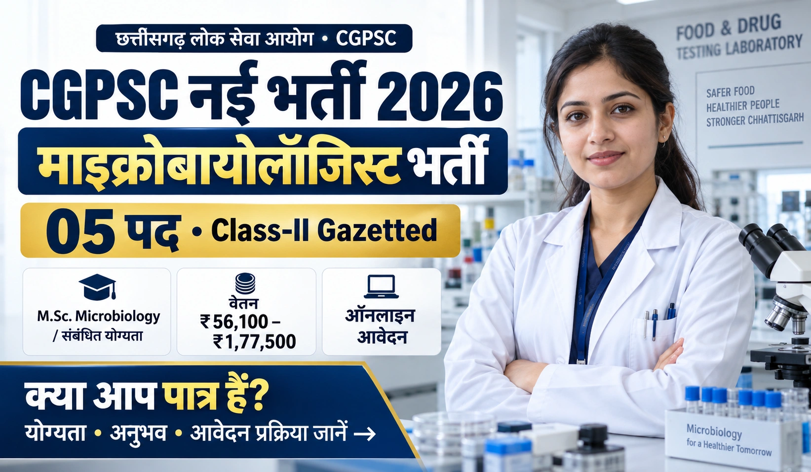 CGPSC Microbiologist Vacancy 2026